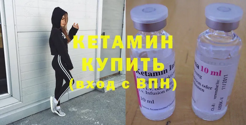 КЕТАМИН ketamine  Ртищево 